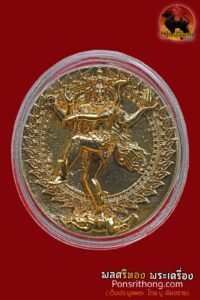 เหรียญพระศิวะนาฏราช (การร่ายรำของพระศิวะมหาเทพ) หลังดวงมหาอุจจ์ราศีจักร สถาบันพยากรณ์ศาสตร์ (จัดสร้างโดย อาจารย์ลักษณ์ ราชสีห์ / หมอลักษณ์ ฟันธง)