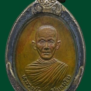 เหรียญหลวงปู่รอด วัดหลวงแพ่ง จ.ฉะเชิงเทรา ปี พ.ศ. ๒๕๑๙ (เลี่ยมตลับเงินอย่างดี พร้อมบูชา)